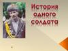 История одного солдата. Фальков Валерий Владимирович