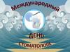 Международный день стоматолога