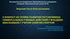 Уровень развития регулятивных универсальных учебных действий у младших школьников с учетом занятий спортом