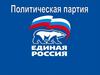 Предвыборная Программа Всероссийской политической партии "Единая Россия"