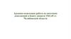 Архивно-поисковая работа по внесению дополнений в Книгу памяти Челябинской области
