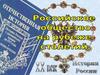 Российское общество на рубеже столетий