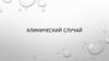 Врожденный гипертрофический пилоростеноз. Гипотрофия II степени. Клинический случай