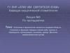 Анатомия и физиология челюстно-лицевой области