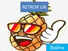 Retror lir