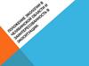 Положение экологии в Челябинской области и заинтересованность в экоситуации