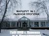 Лыжная прогулка, село Каменка Шенталинского района. Маршрут №1
