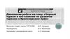 Черный туризм и его влияние на развитие туризма в Красноярском крае