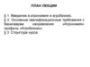 Введение в агрономию и агробизнес. Растениеводство