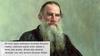 Лев Николаевич Толстой. Рассказ «После бала». Социально-нравственные проблемы в рассказе