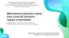Денежное довольствие, как способ оплаты труда служащих