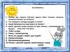 Задания для 2 класса