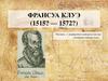 Франсуа Клуэ (1515? — 1572?)