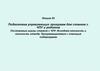 Подготовка управляющих программ для станков с ЧПУ и роботов.  Лекция 20