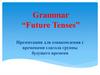 Grammar “Future Tenses”