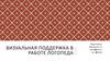 Визуальная поддержка в работе логопеда