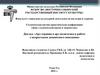 День студенческой науки и творчества