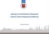 Работа служб городского хозяйства Москвы
