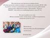 Использование квест технологии в работе по речевому развитию детей 4-5 лет