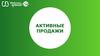 Активные продажи. Холодный звонок. Онлайн-тренинг