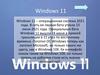 Windows 11 – операционная система 2021