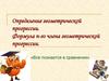 Геометрическая прогрессия. Формула n-го члена геометрической прогрессии