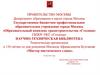 130-летие со дня рождения Михаила Афанасьевича Булгакова