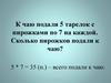 Дерево рассуждений. Задачи