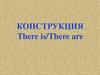 Конструкция There is/There are
