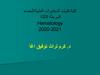 ‫كلية تقنيات المختبرات الطبية‪/‬الحدباء‬ ‫المرحلة الثالثة