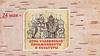 24 мая - День славянской письменности и культуры