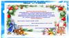 Новогодняя афиша (1-4 классы)