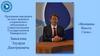 Программа кандидата на пост женского студенческого омбудсмена в СГУ Завьялова Эдуарда Дмитриевича