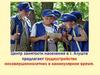Центр занятости населения в г. Алушта предлагает трудоустройство несовершеннолетних в каникулярное время