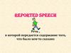 Reported speech