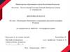 Реализация обновленного содержания школьной географии 9 класса