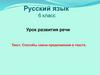 Способы связи предложений в тексте