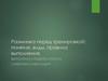 Разминка перед тренировкой: понятие, виды, правила выполнения