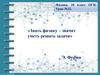 Решение качественных и вычислительных задач: практическая работа. 10 класс