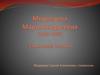 Боевой путь Марии Медведевой