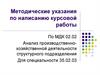 Анализ производственнохозяйственной деятельности структурного подразделения Для специальности 35.02.03