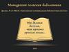 Мы делаем больше, чем просто храним книги