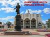 Памятные места города Курска