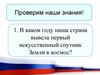 Основной закон России и права человека