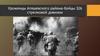 Уроженцы Атяшевского района-бойцы 326 стрелковой дивизии