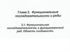 Функциональные последовательности и ряды