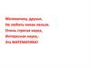 Задачи на движение. Нахождение времени. Взаимосвязь между величинами: скорость, время, расстояни