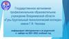 Гусь-Хрустальный технологический колледж имени Г.Ф. Чехлова. Набор на 2021-2022 учебный год