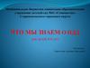 Правила дорожного движения для детей 4-6 лет