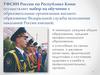 УФСИН России по Республике Коми осуществляет набор на обучение